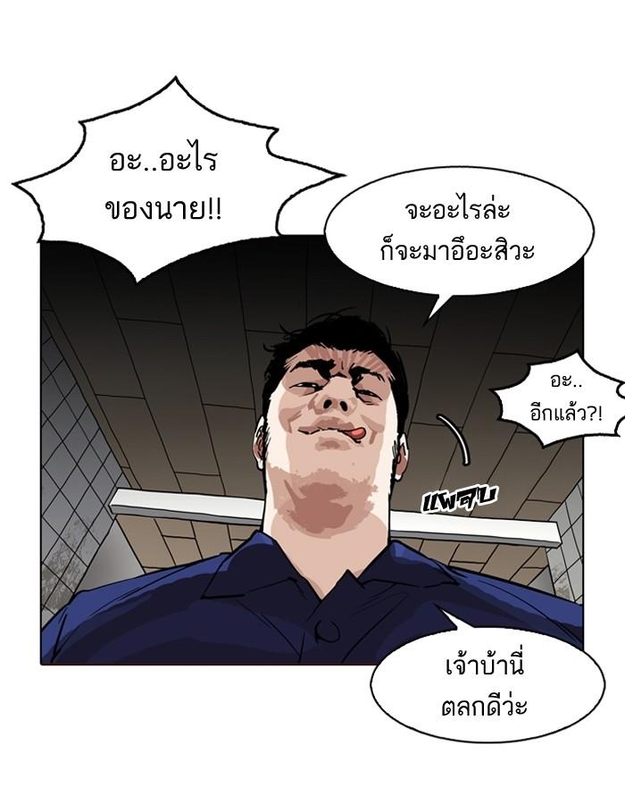 Lookism ตอนที่ 180 page 86