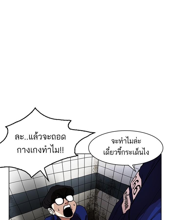 Lookism ตอนที่ 180 page 87
