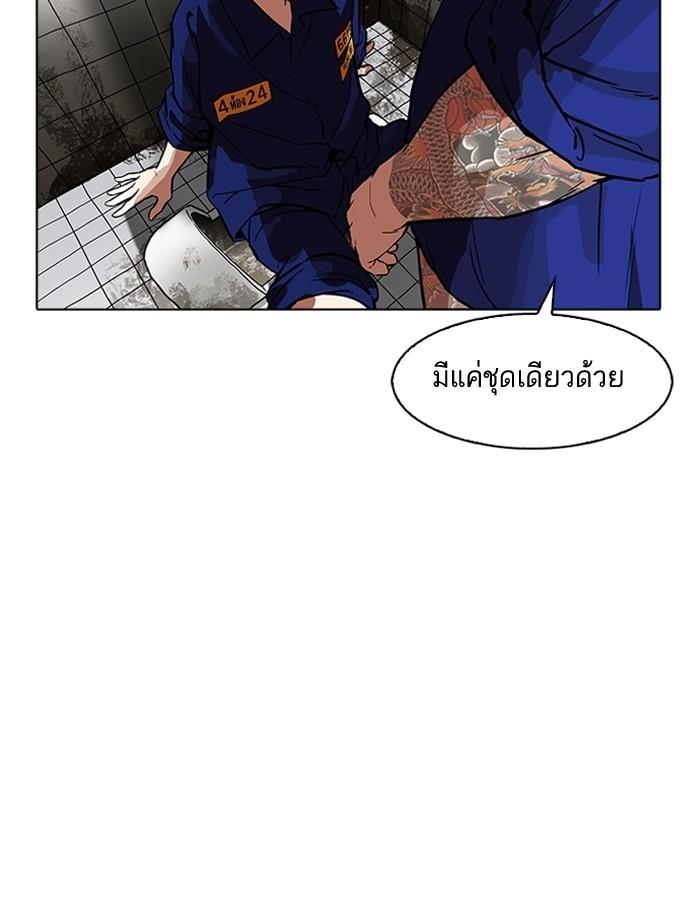 Lookism ตอนที่ 180 page 88