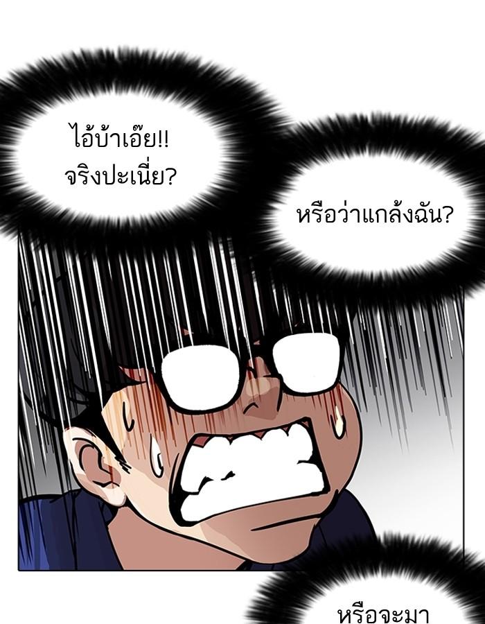Lookism ตอนที่ 180 page 89