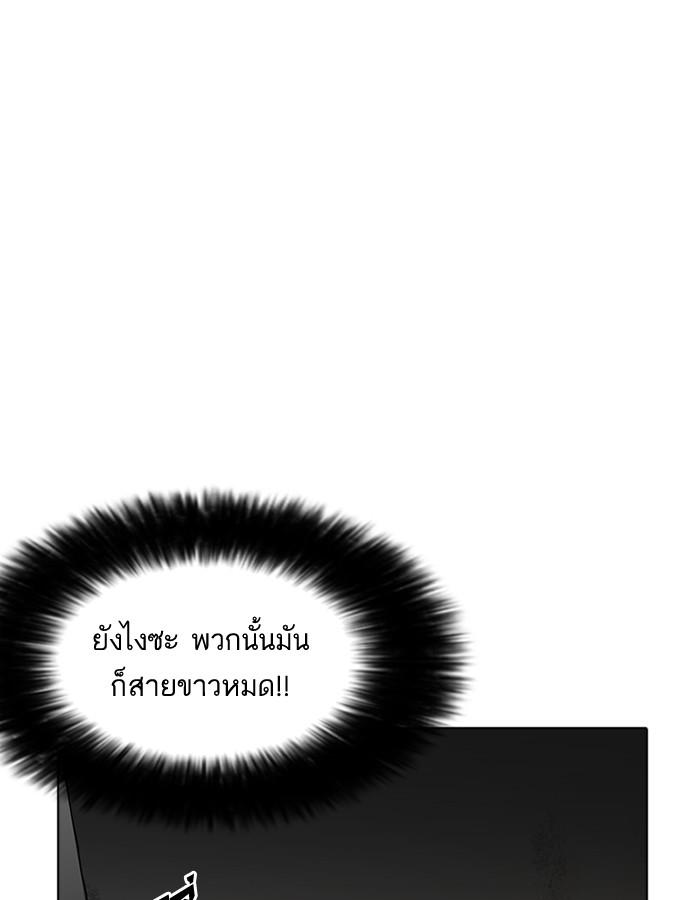 Lookism ตอนที่ 180 page 91