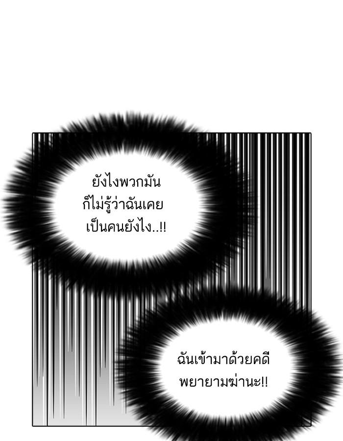 Lookism ตอนที่ 180 page 93