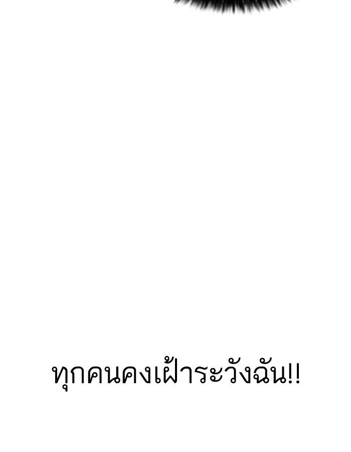 Lookism ตอนที่ 180 page 94