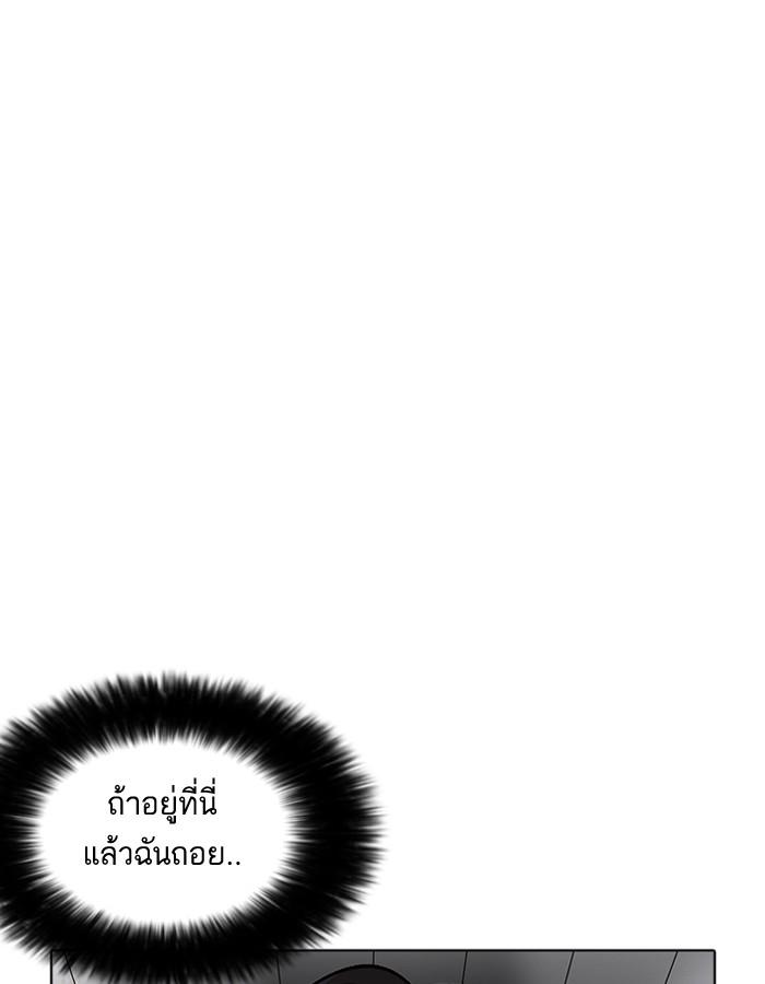 Lookism ตอนที่ 180 page 95