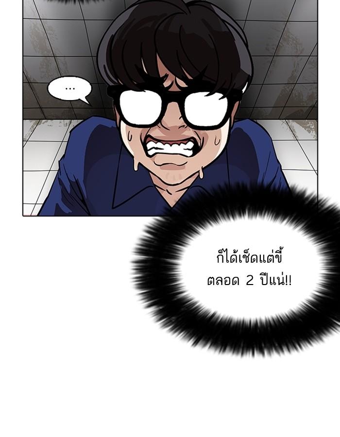 Lookism ตอนที่ 180 page 96