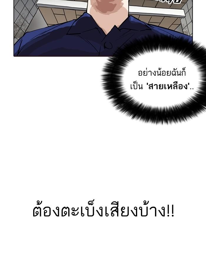 Lookism ตอนที่ 180 page 98