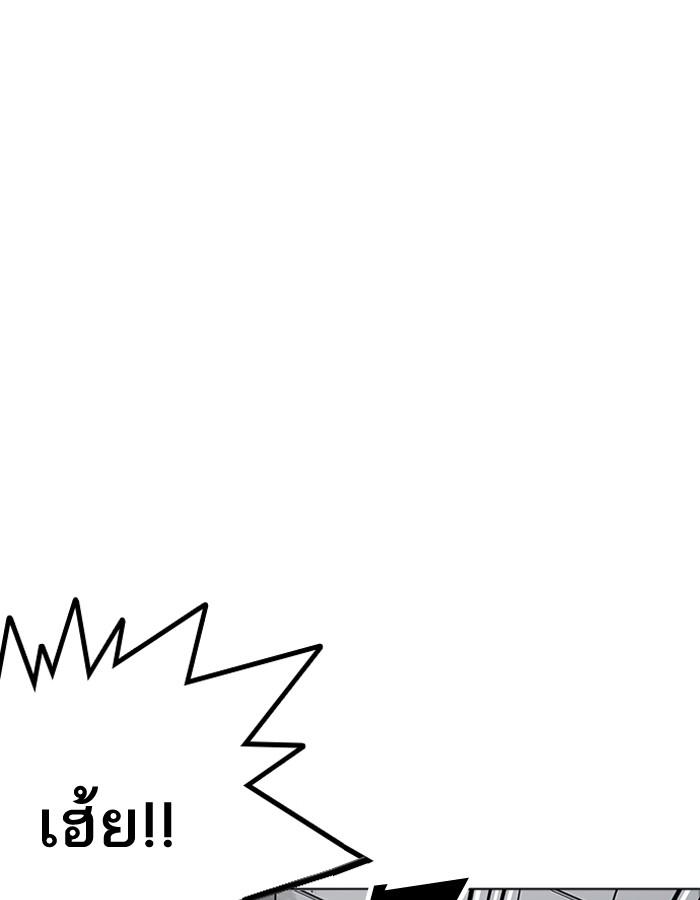 Lookism ตอนที่ 180 page 99