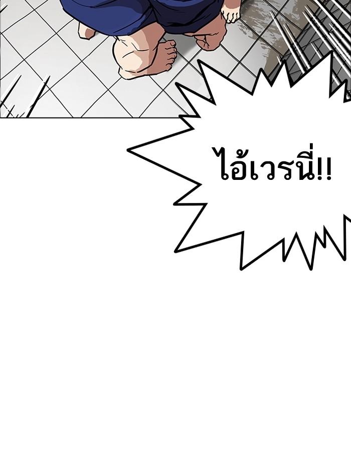 Lookism ตอนที่ 180 page 101