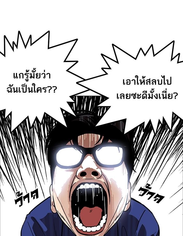 Lookism ตอนที่ 180 page 102