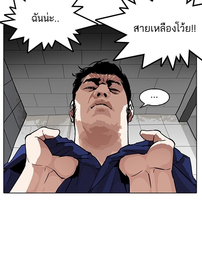 Lookism ตอนที่ 180 page 104