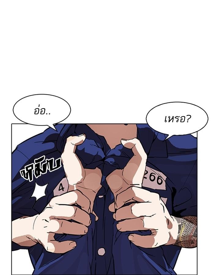 Lookism ตอนที่ 180 page 105