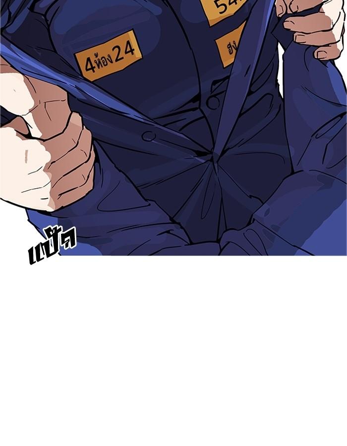 Lookism ตอนที่ 180 page 108