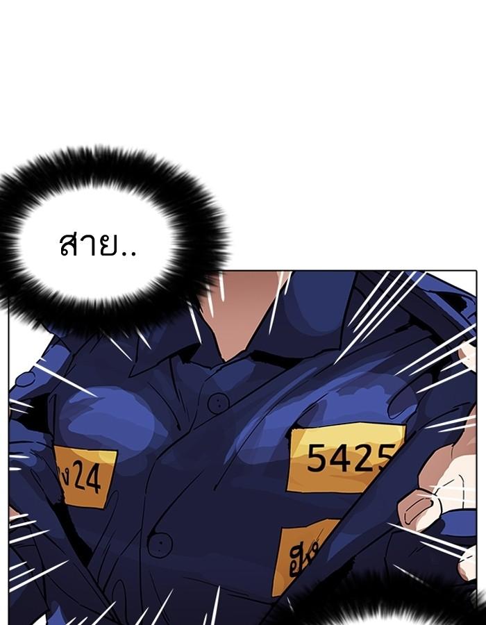 Lookism ตอนที่ 180 page 109