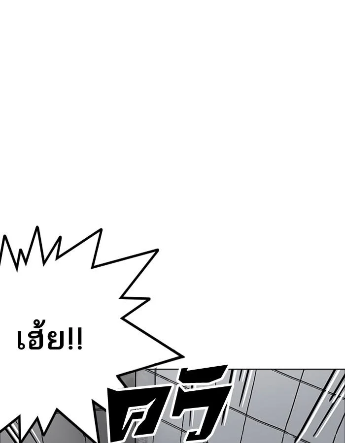 Lookism ตอนที่ 181 page 0