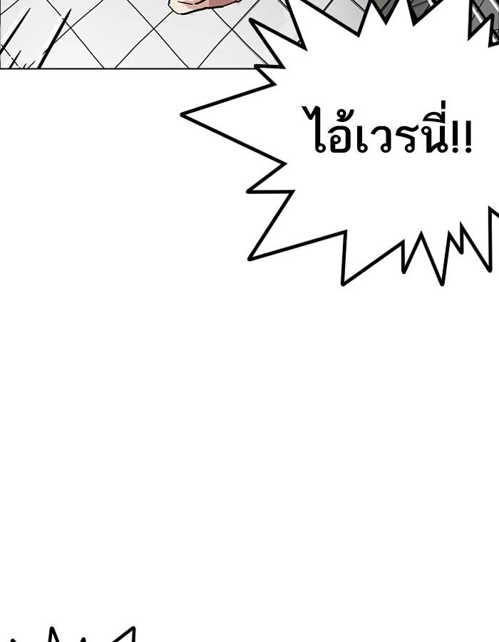 Lookism ตอนที่ 181 page 2