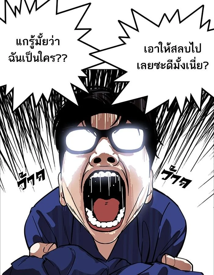 Lookism ตอนที่ 181 page 3