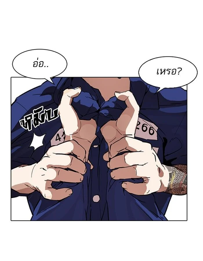 Lookism ตอนที่ 181 page 6