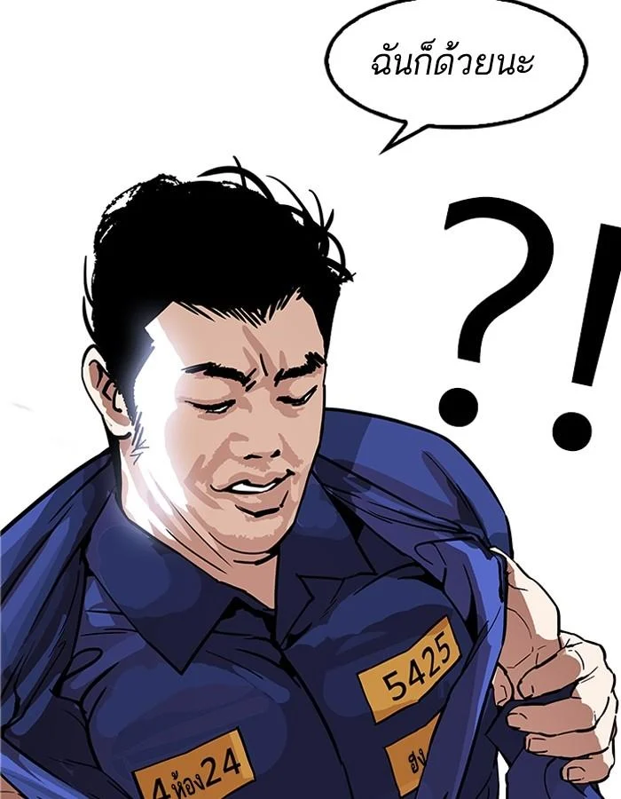 Lookism ตอนที่ 181 page 8