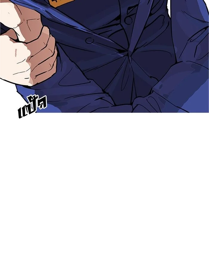 Lookism ตอนที่ 181 page 9