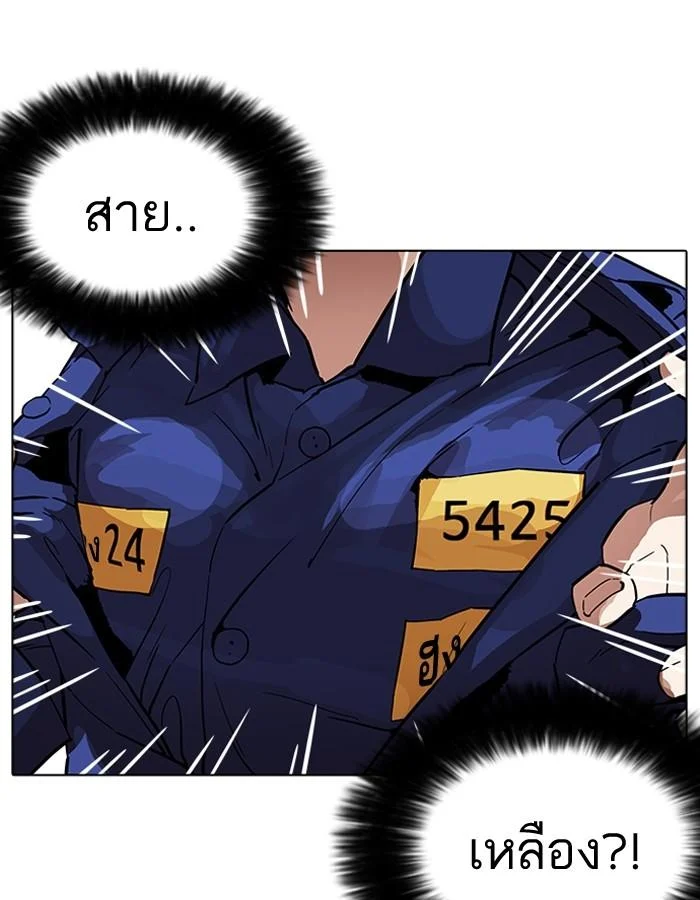 Lookism ตอนที่ 181 page 10