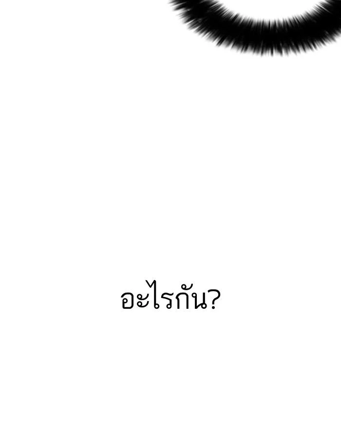 Lookism ตอนที่ 181 page 11
