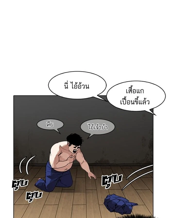 Lookism ตอนที่ 181 page 12