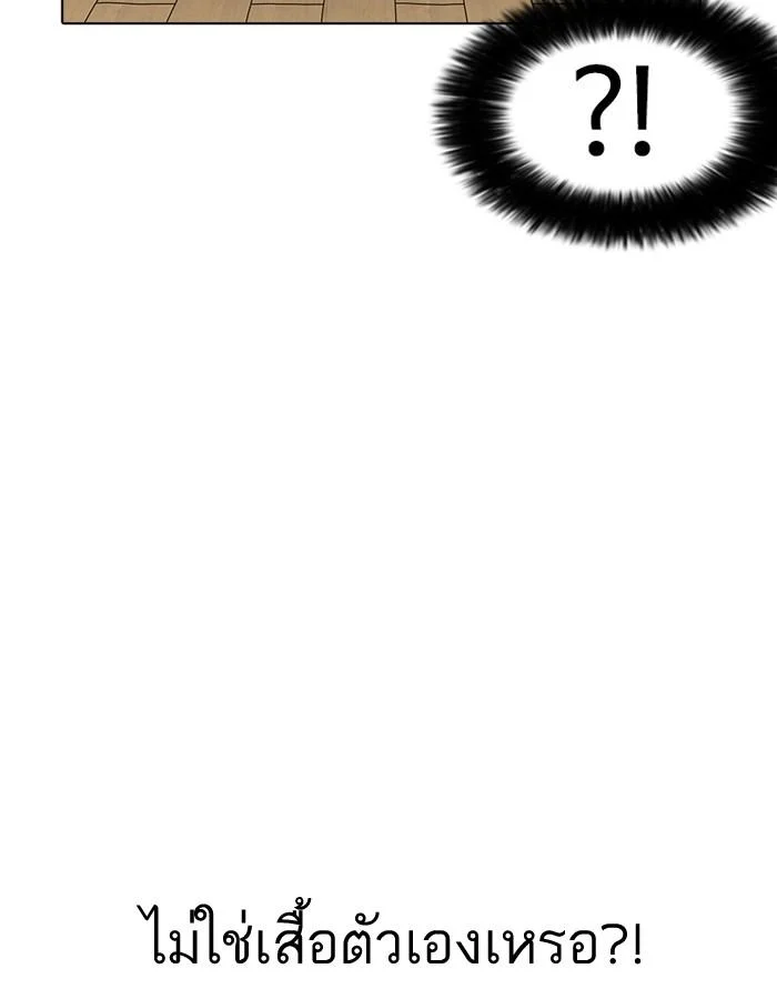 Lookism ตอนที่ 181 page 13
