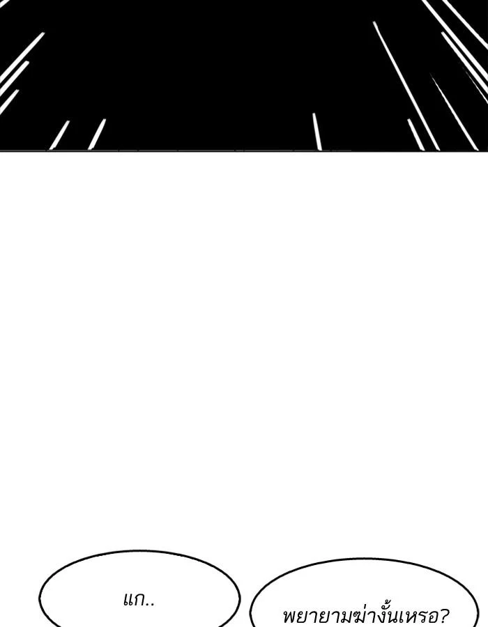 Lookism ตอนที่ 181 page 16