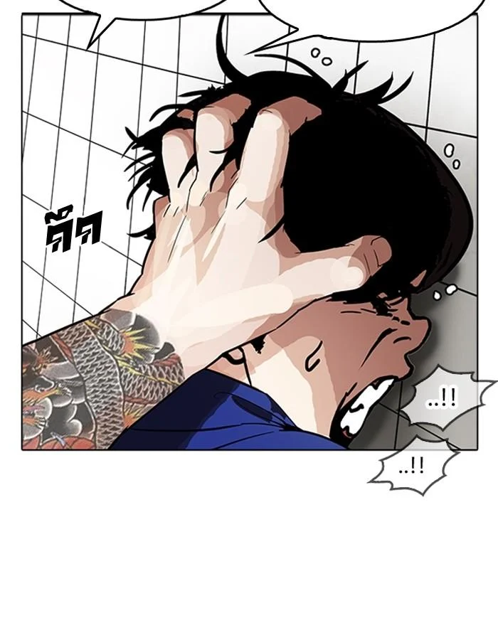 Lookism ตอนที่ 181 page 17