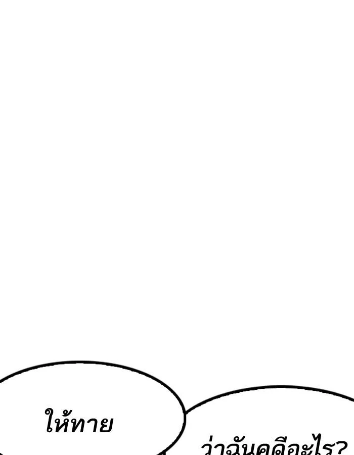 Lookism ตอนที่ 181 page 18