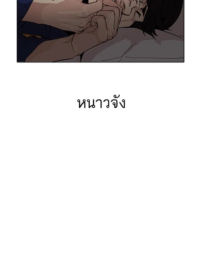 Lookism ตอนที่ 181 page 26