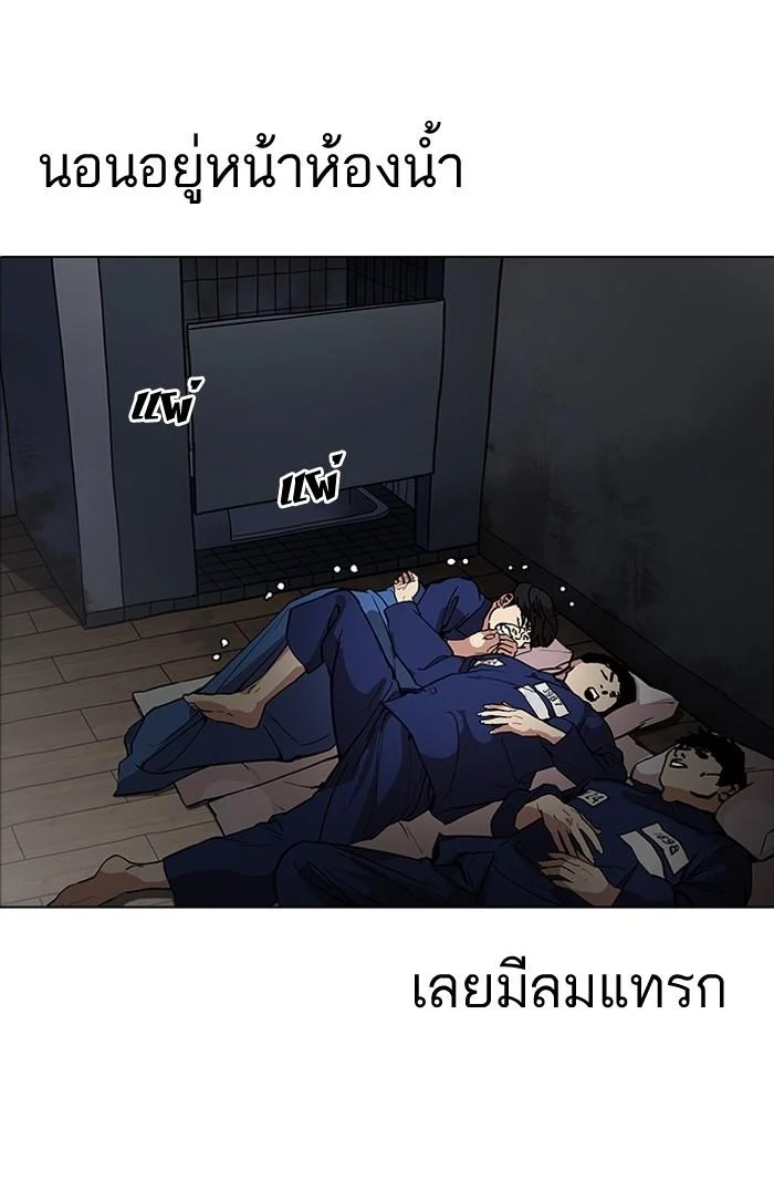 Lookism ตอนที่ 181 page 27