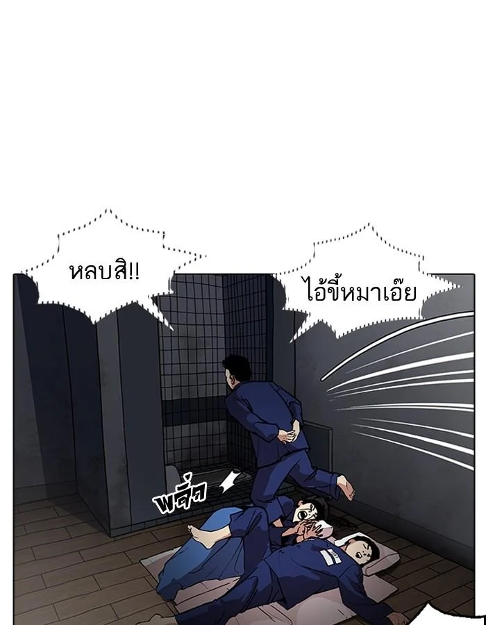 Lookism ตอนที่ 181 page 28