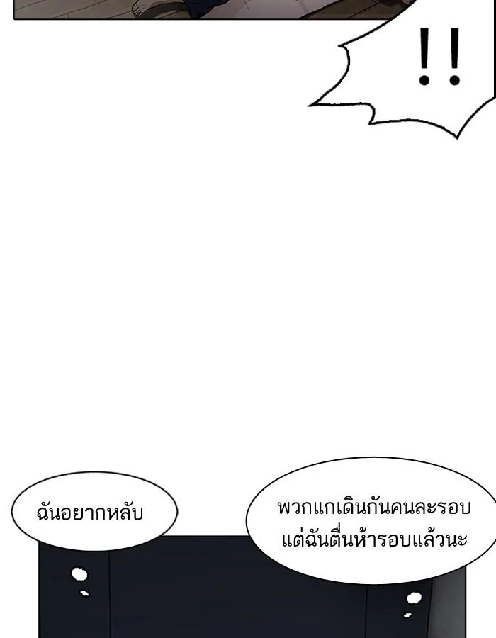 Lookism ตอนที่ 181 page 29