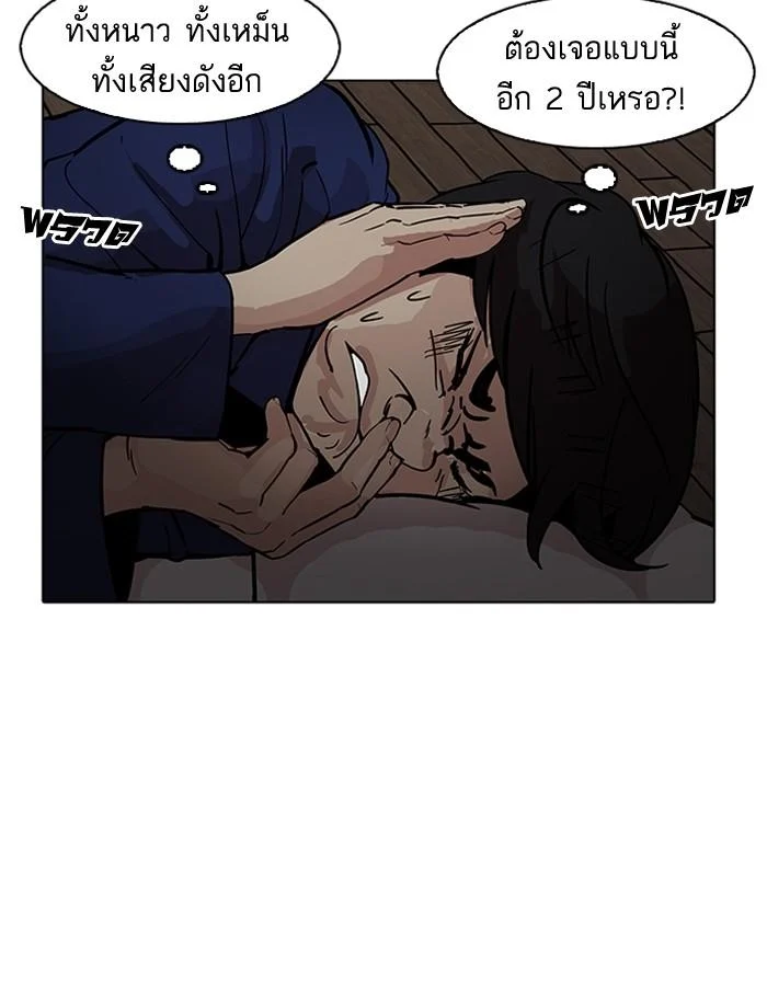 Lookism ตอนที่ 181 page 31