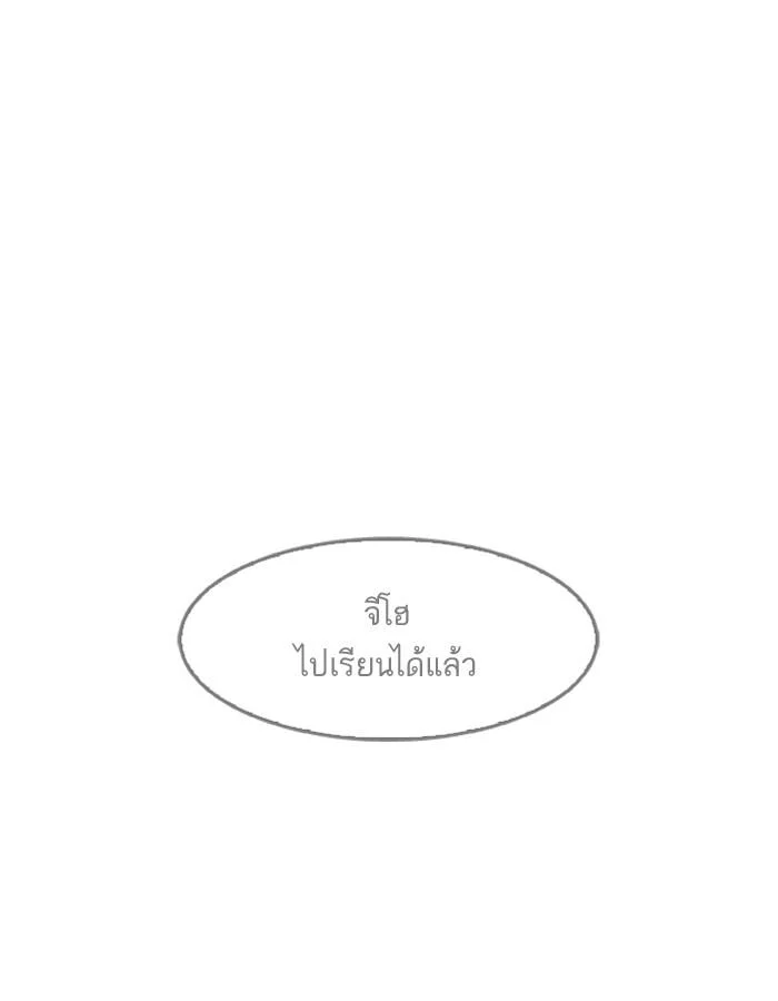 Lookism ตอนที่ 181 page 32