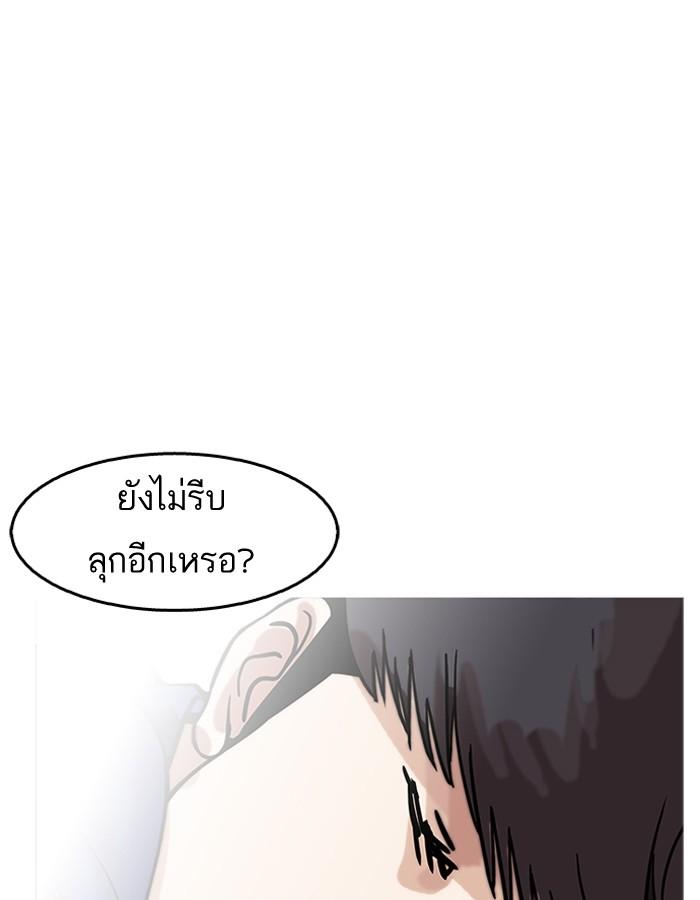 Lookism ตอนที่ 181 page 33