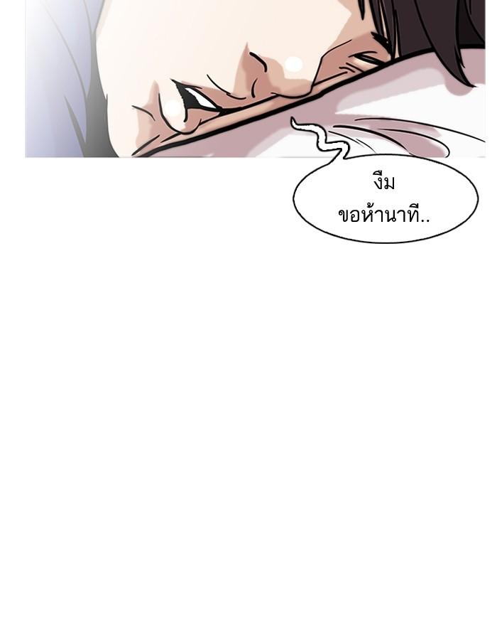 Lookism ตอนที่ 181 page 34