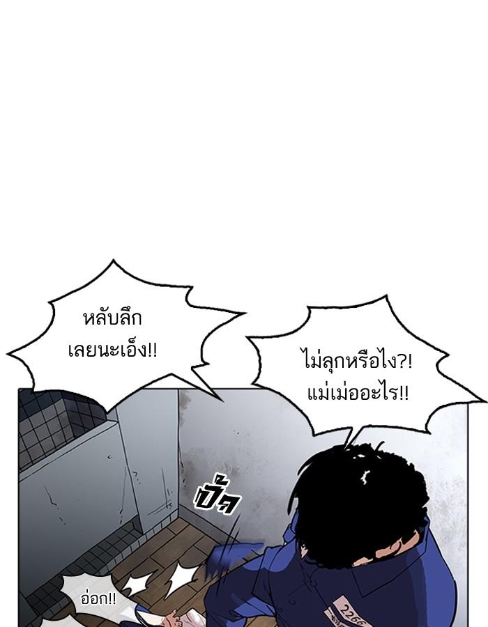 Lookism ตอนที่ 181 page 37