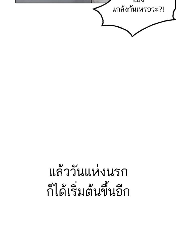 Lookism ตอนที่ 181 page 40