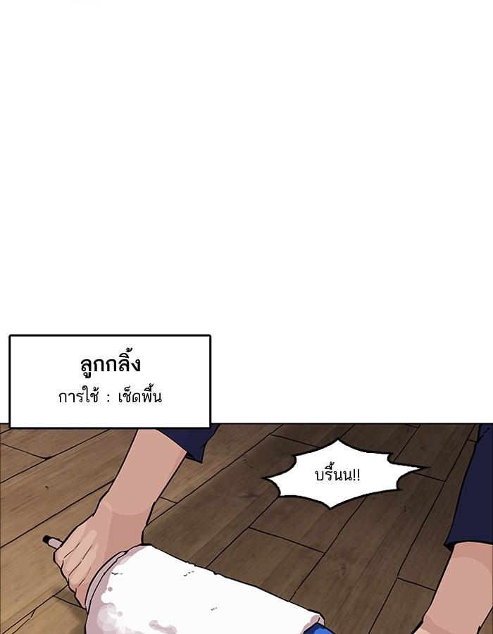 Lookism ตอนที่ 181 page 43