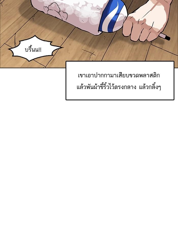 Lookism ตอนที่ 181 page 44