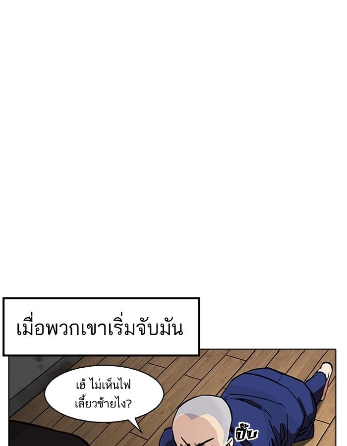 Lookism ตอนที่ 181 page 46