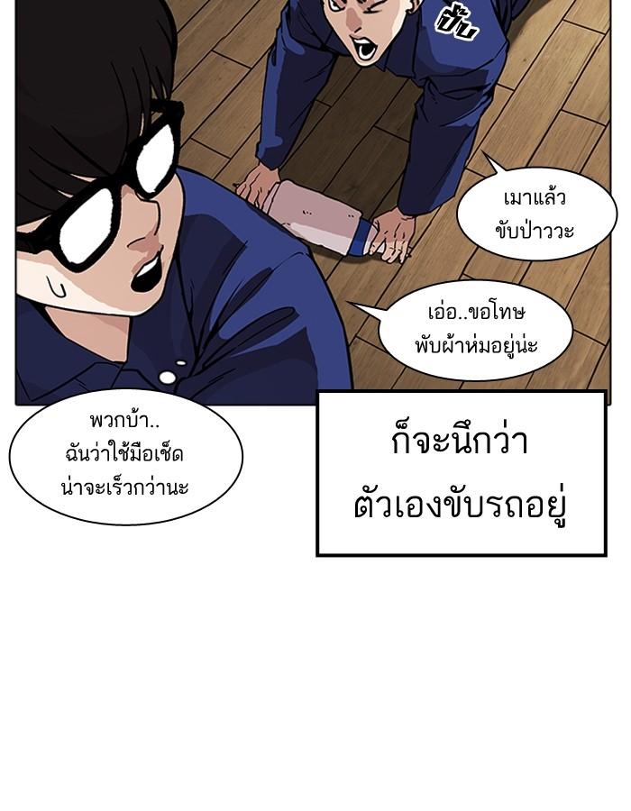 Lookism ตอนที่ 181 page 47