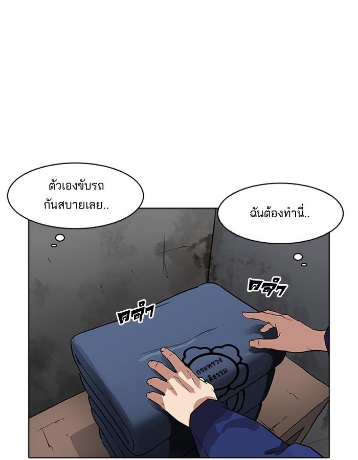 Lookism ตอนที่ 181 page 48