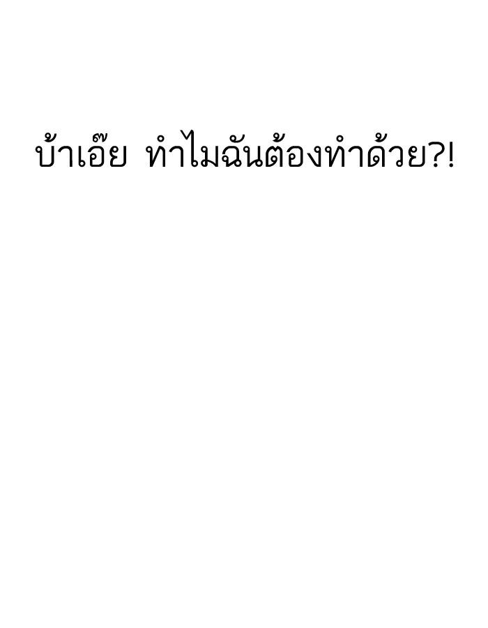 Lookism ตอนที่ 181 page 49