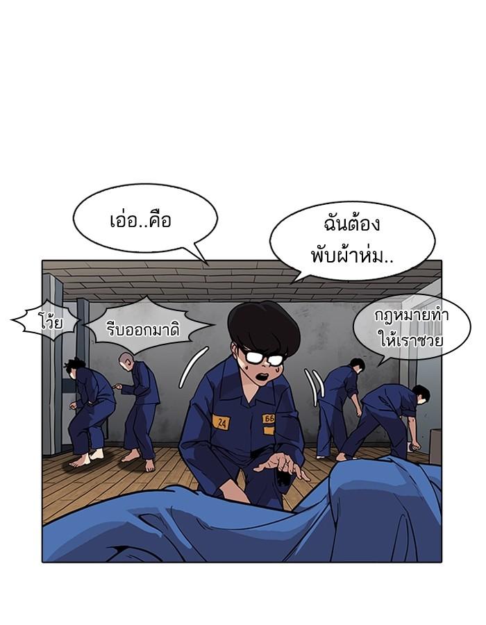 Lookism ตอนที่ 181 page 50