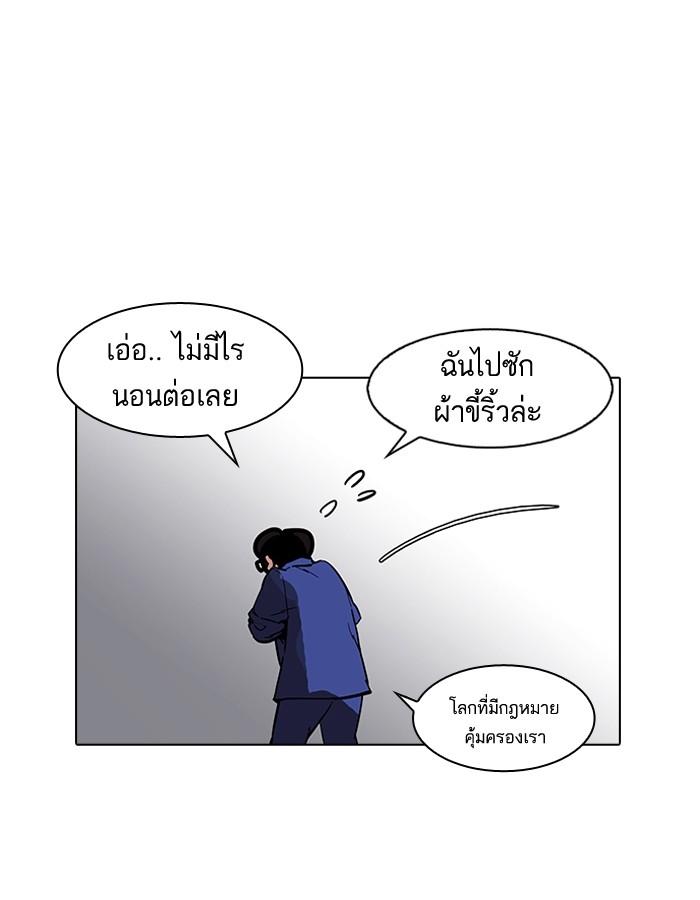 Lookism ตอนที่ 181 page 53