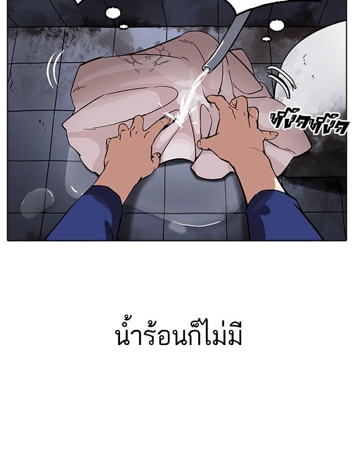 Lookism ตอนที่ 181 page 55