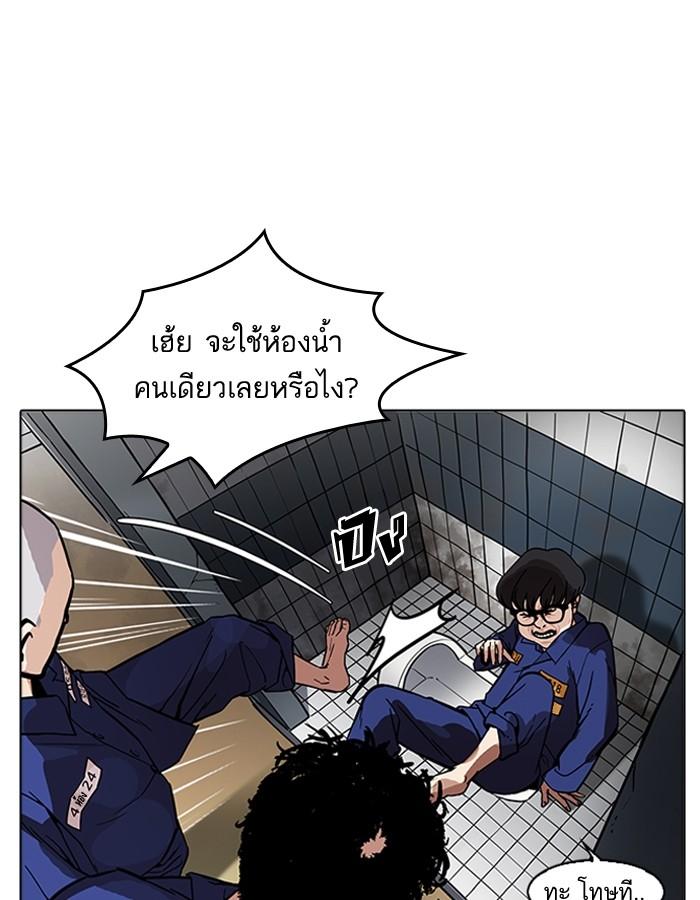 Lookism ตอนที่ 181 page 56